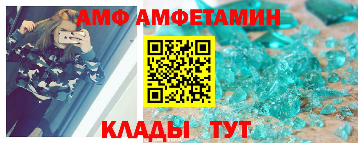 Кушва  Amphetamine 97%  Amphetamine  Вход с VPN 