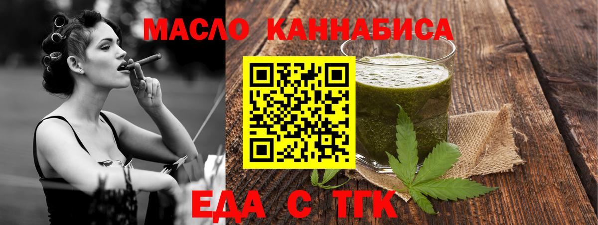 Еда ТГК конопля Кушва