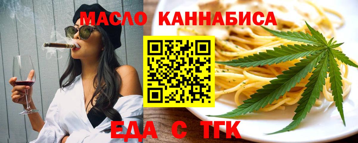 Кушва  Cannafood марихуана  Вход с VPN 