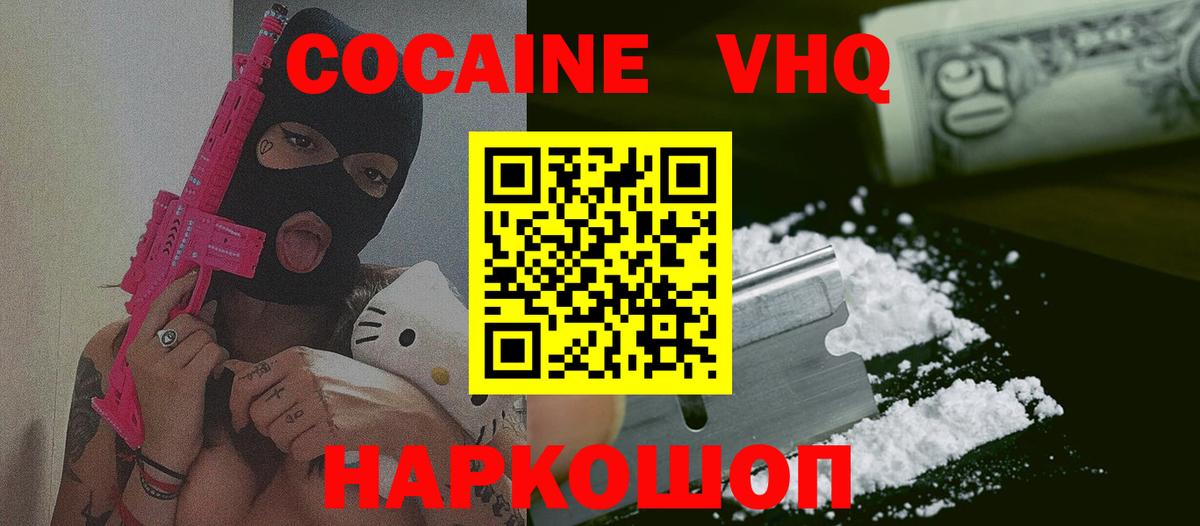 COCAIN Боливия  COCAIN 97%  Вход с VPN  Кушва 