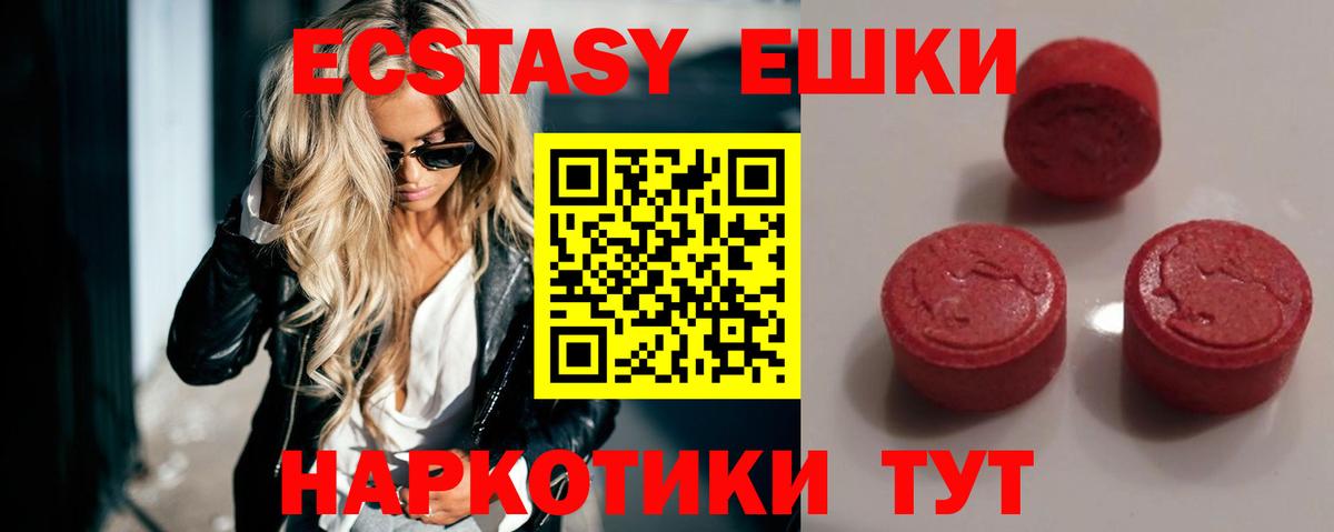 Ecstasy Дубай  ЭКСТАЗИ  хочу наркоту  Вход с VPN  Ecstasy VHQ  Кушва 