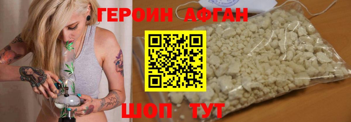 Героин белый  Вход с VPN  Кушва 