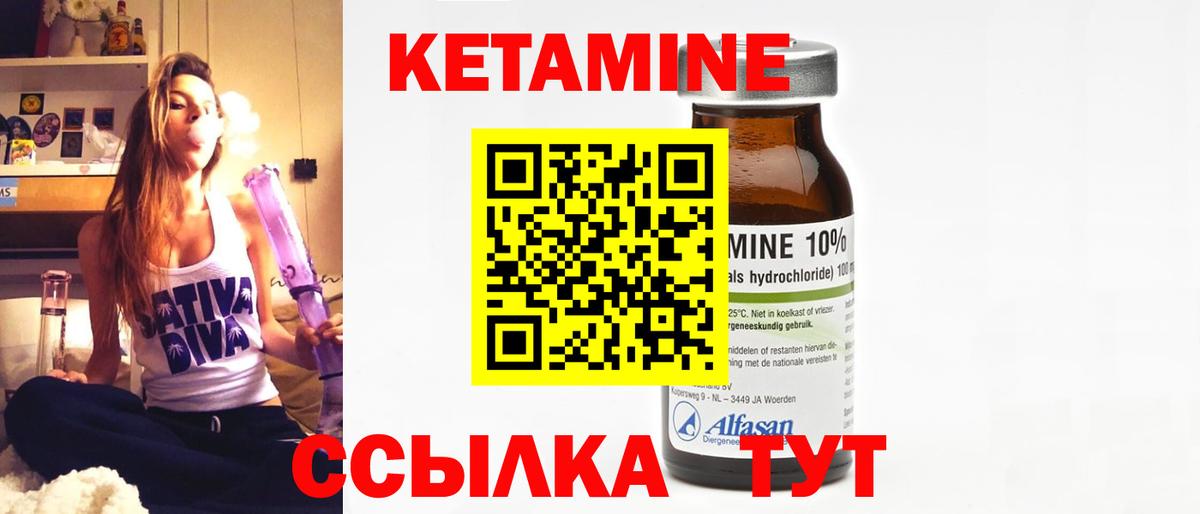 КЕТАМИН VHQ Кушва