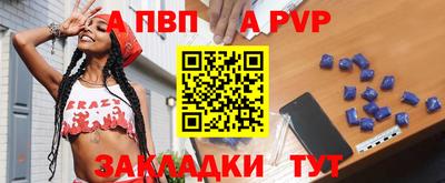 apvp Гусь-Хрустальный