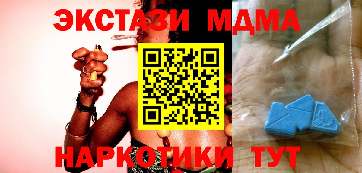 МДМА crystal Кушва