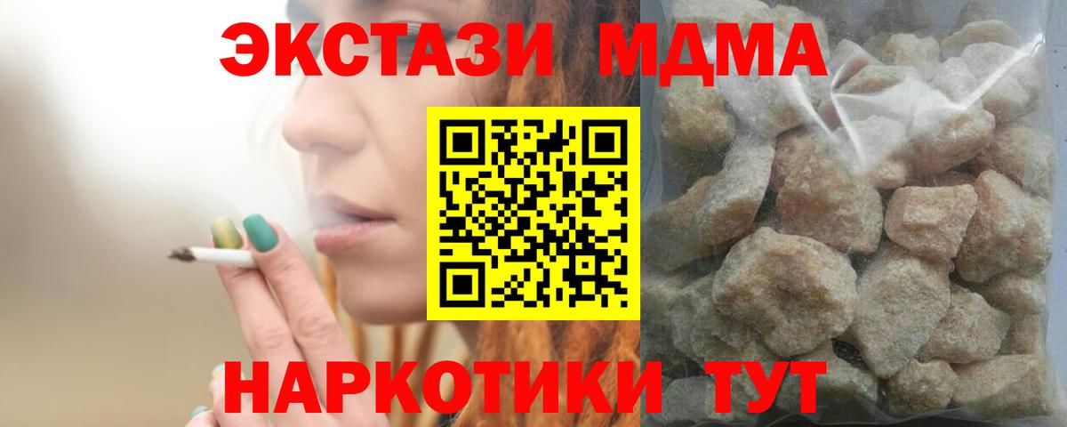Кушва  MDMA crystal  MDMA  Вход с VPN  МДМА молли 