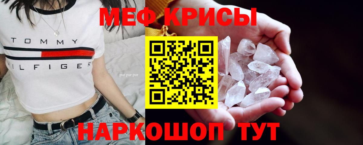 mega вход  МЕФ  Кушва  Мефедрон мука  Вход с VPN  Мефедрон 4 MMC 