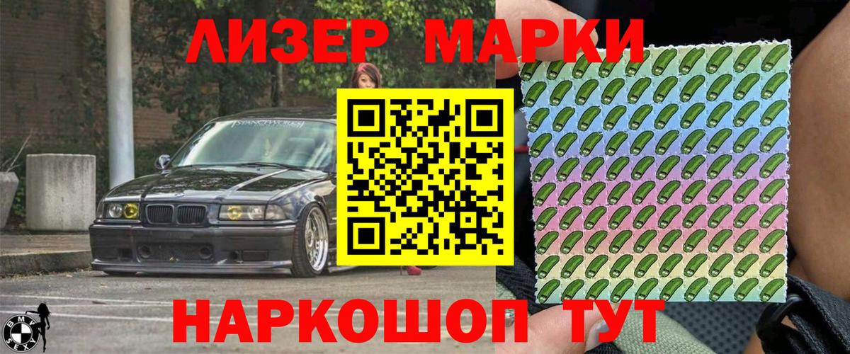 Марки 25I-NBOMe 1,5мг Кушва