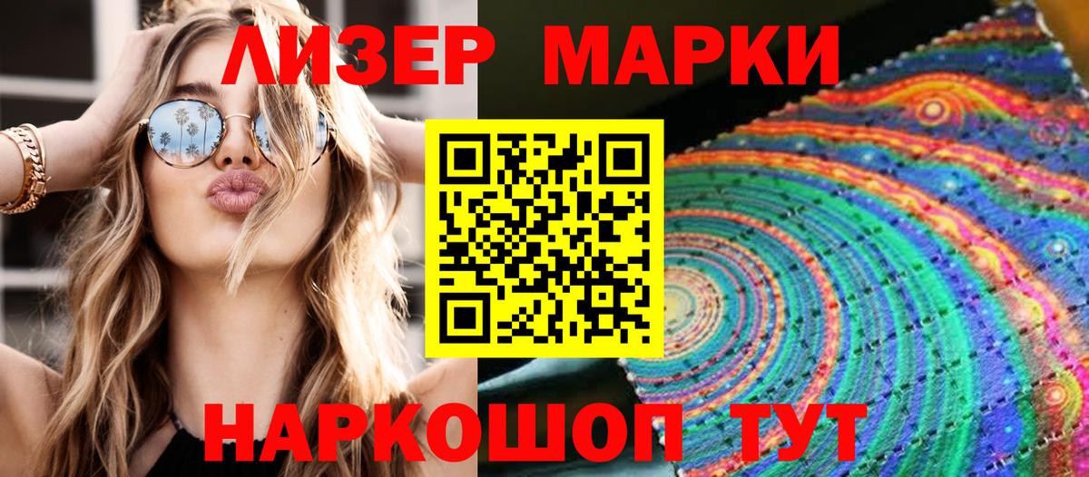 Кушва  Марки 25I-NBOMe  Вход с VPN  Марки NBOMe 1,5мг 