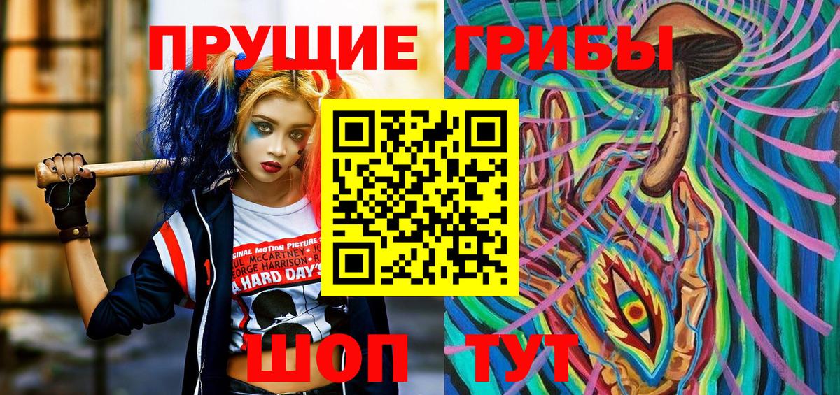 Галлюциногенные грибы Cubensis  Вход с VPN  купить наркотики сайты  Кушва 